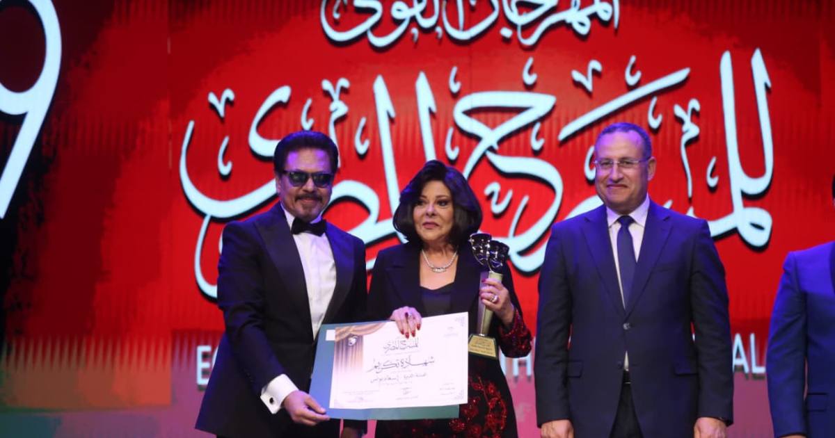 افتتاح المهرجان القومي للمسرح بتكريم الفنانين الرواد