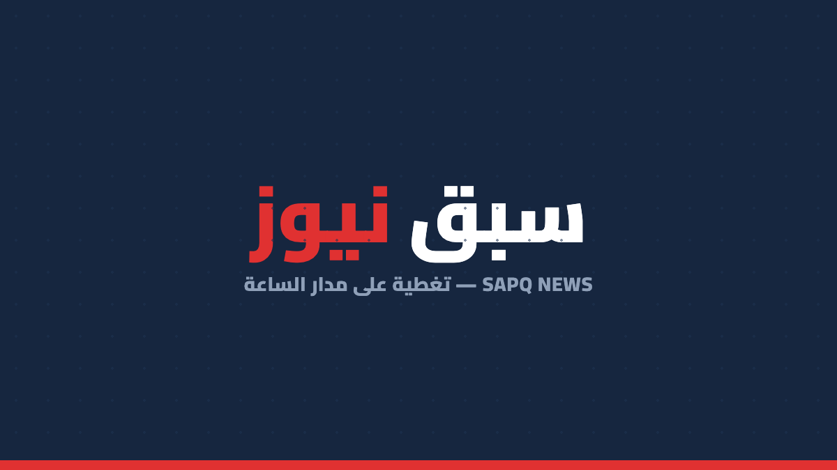 الديمقراطيون يطالبون بالكشف عن مصير عائدات النفط الفنزويلي بعد سيطرة إدارة ترامب عليها