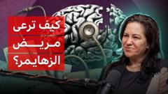 رعاية مرضى الزهايمر… نصائح من الخبراء لمواجهة التحديات اليومية